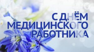 Медицинский центр 